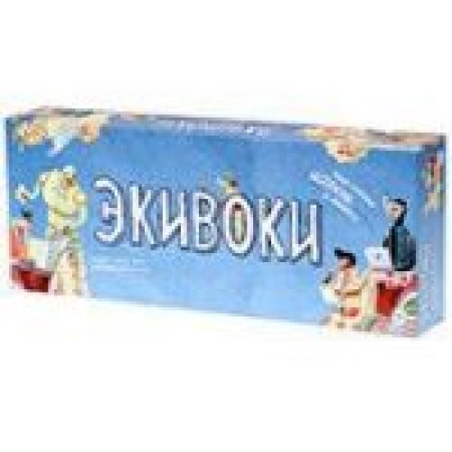 Экивоки